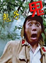 逆推