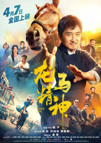 媳妇的全盛时代